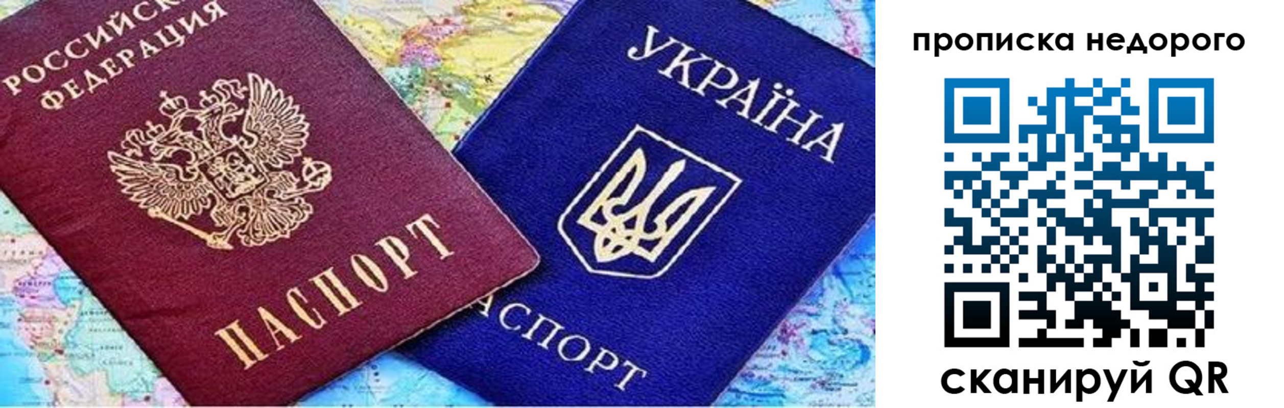 прописка ребенка в Горячем Ключе