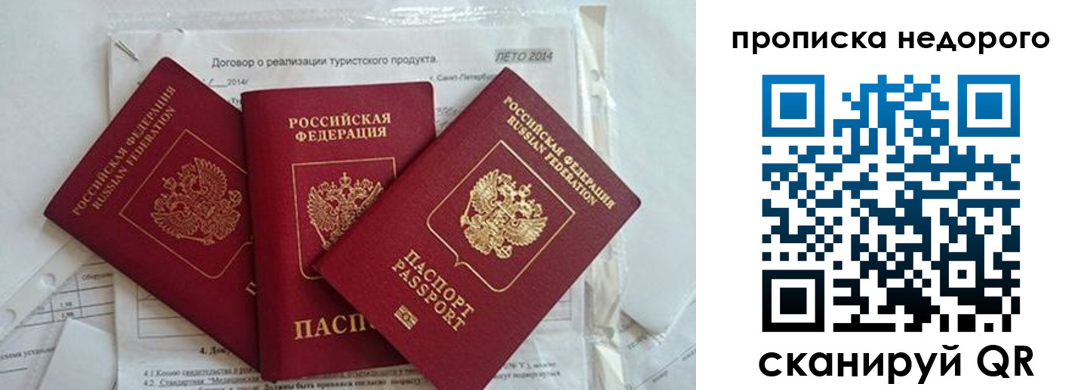 временная прописка в Горячем Ключе