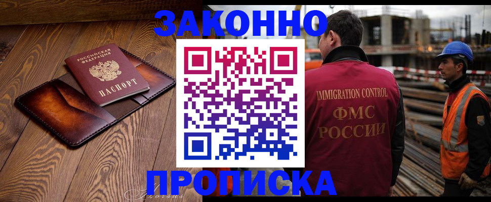 прописка для кредита в Горячем Ключе