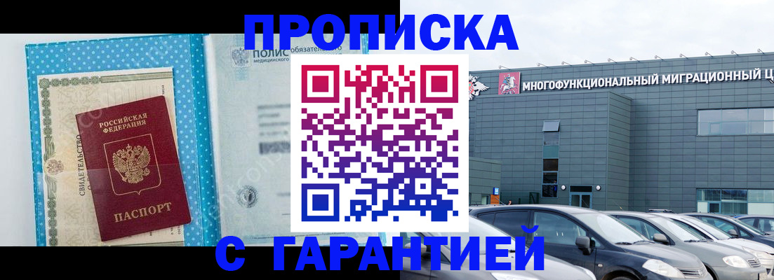 прописка ребенка в Горячем Ключе