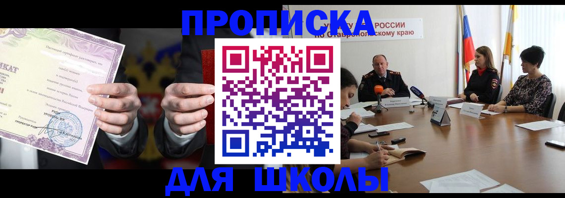 регистрация в Горячем Ключе