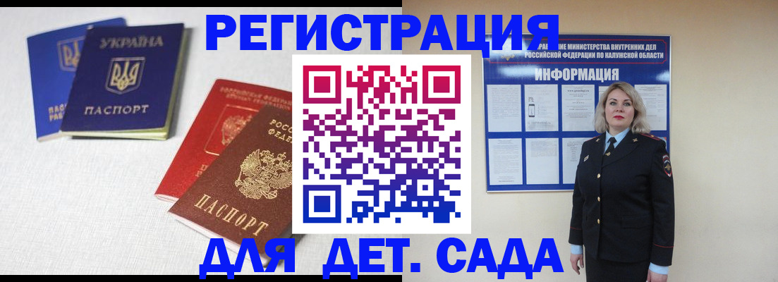 где прописаться в Горячем Ключе