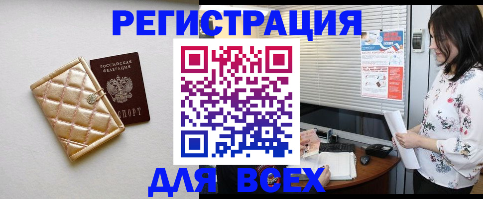 временная регистрация поиск в Горячем Ключе