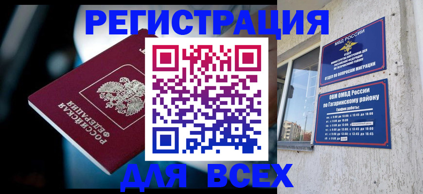 регистрация для школы в Горячем Ключе