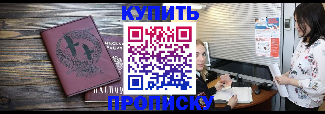 временная регистрация гарантия в Горячем Ключе