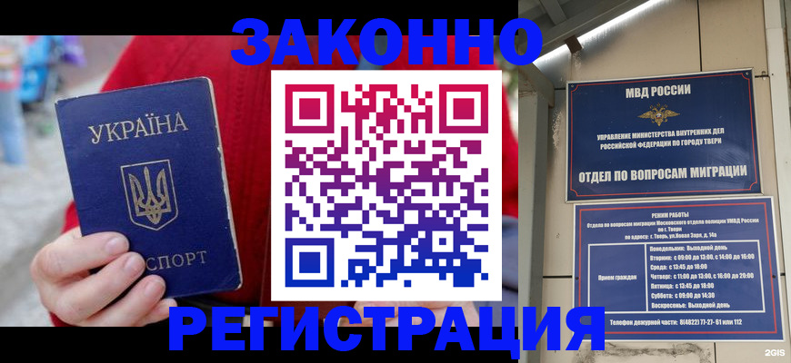 прописка регистрация в Горячем Ключе
